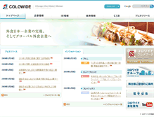 Tablet Screenshot of colowide.co.jp